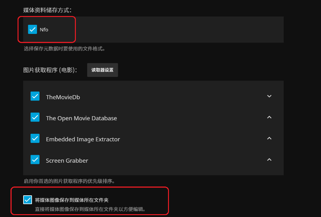 使用Jellyfin建立自己的影视库