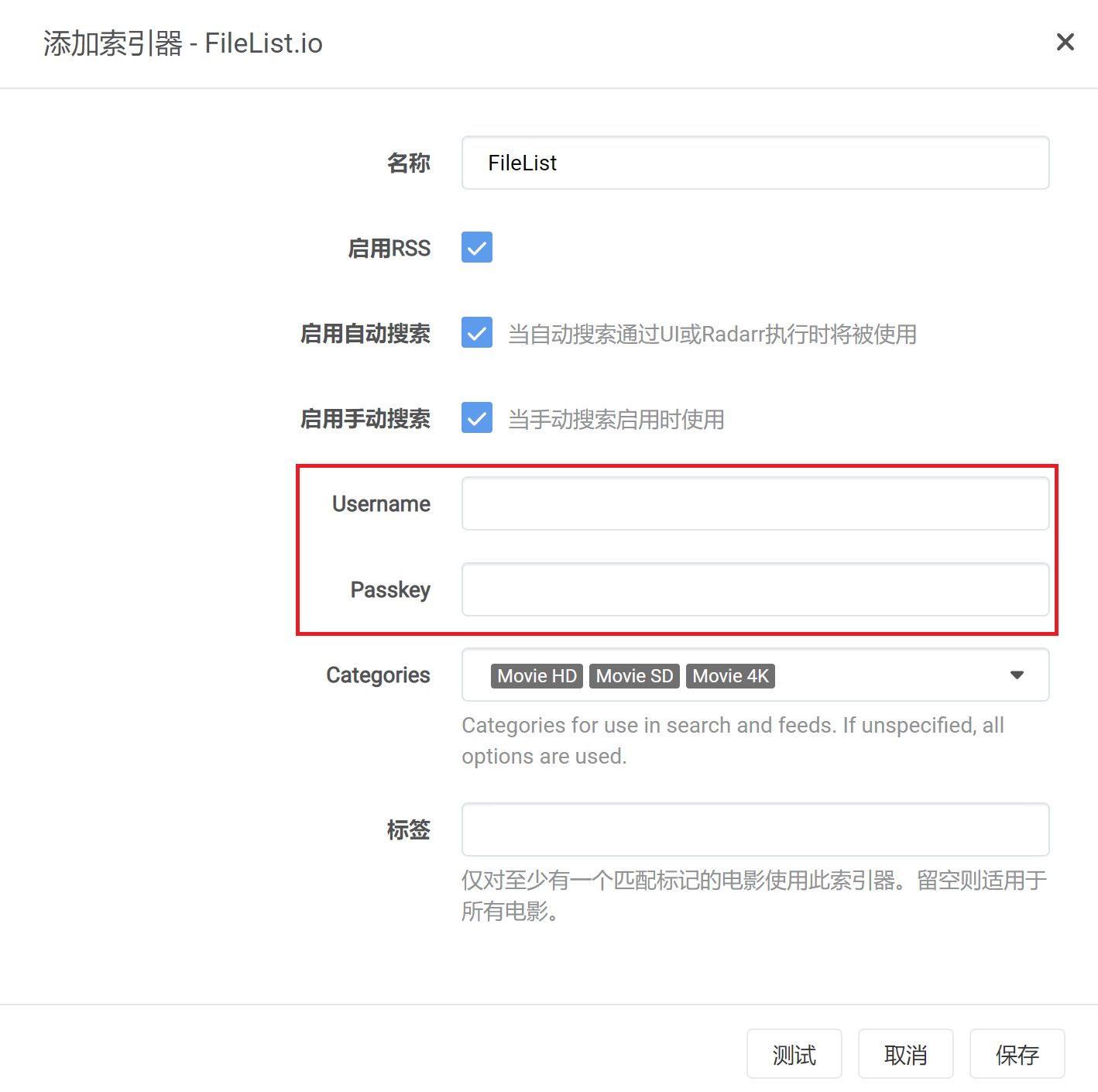 添加FileList，需要输入用户名和Passkey